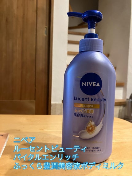 ニベア ルーセントビューティ バイタルエンリッチ ふっくら豊潤美容液ボディミルク カモミール&ローズの香り/ニベア/ボディミルクを使ったクチコミ(1枚目)