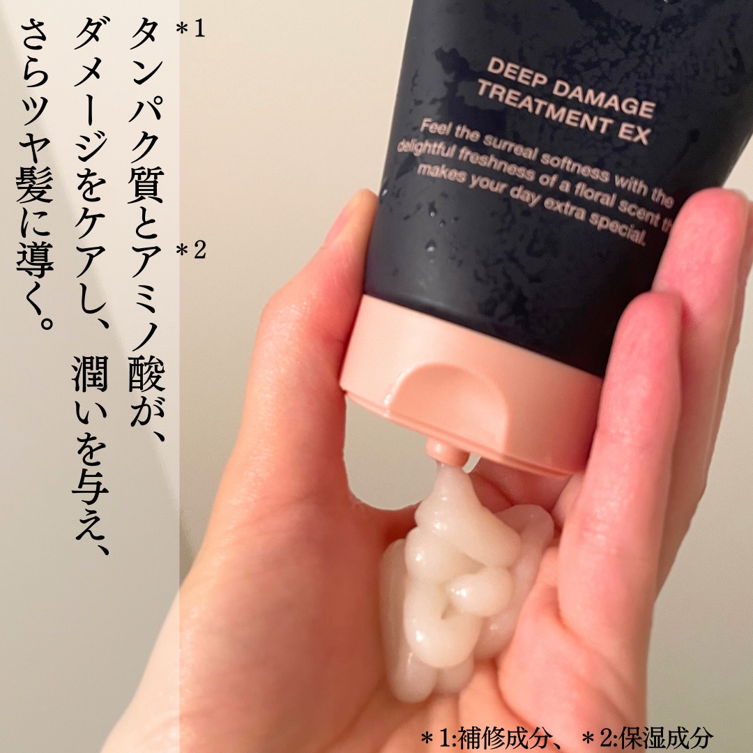 ディープダメージトリートメントEX/UNOVE/洗い流すヘアトリートメントを使ったクチコミ（2枚目）