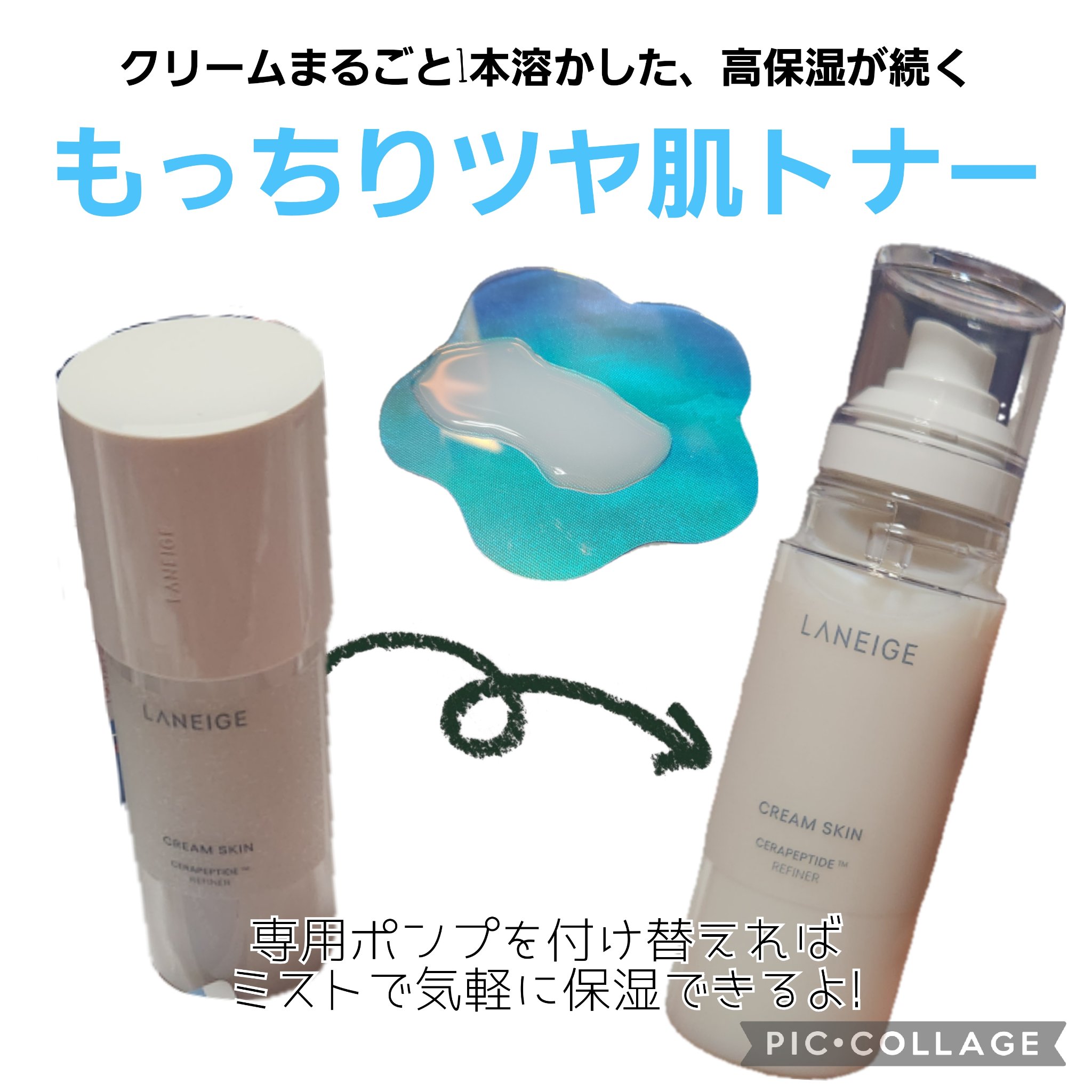 クリームスキン ローション/LANEIGE/化粧水を使ったクチコミ（2枚目）