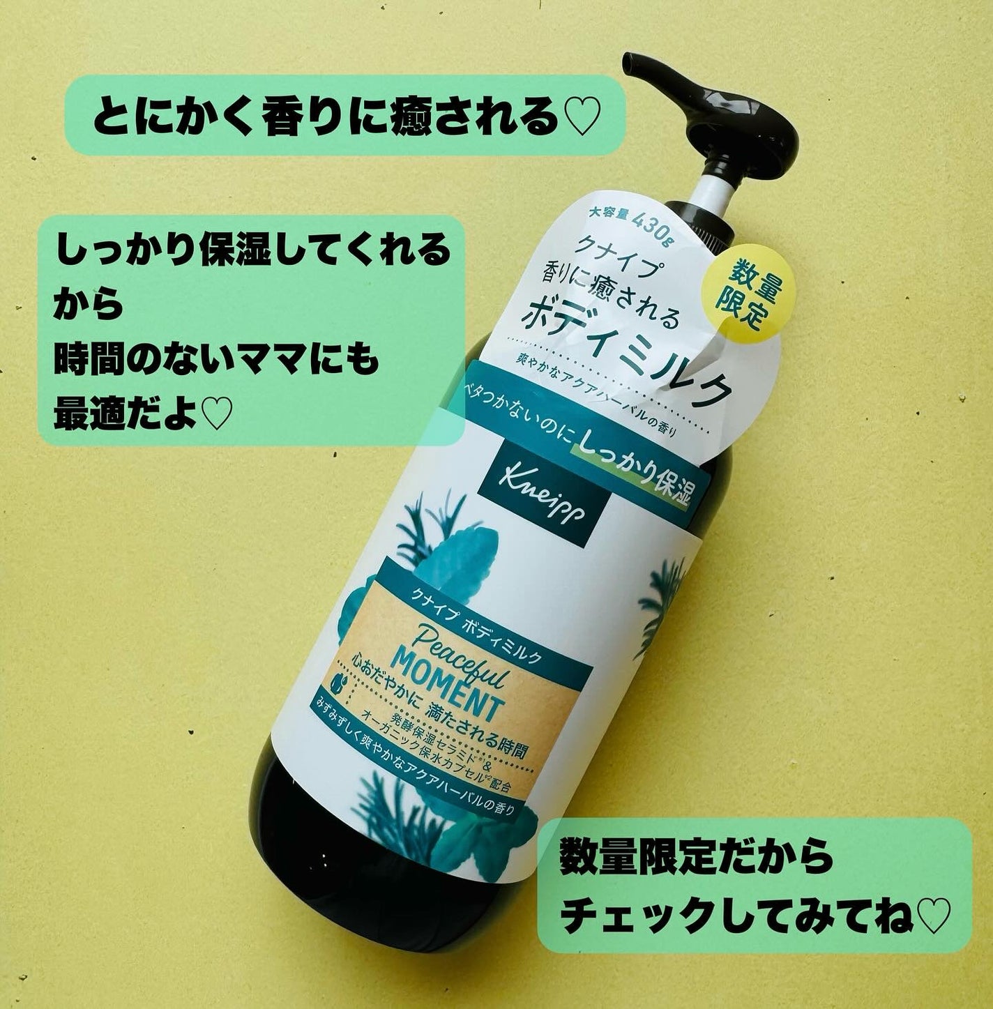 mamatime17♡フォロバ on LIPS 「⭐︎/毎日の保湿に香りで癒されるクナイプのボディミルクでケアを..」(3枚目)