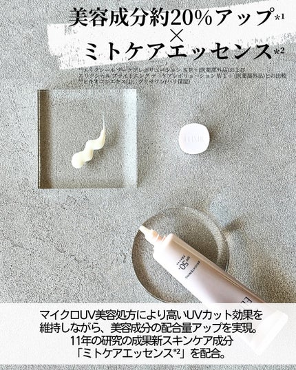 エリクシール デーケアレボリューション ブライトニング + ba/エリクシール/化粧下地を使ったクチコミ(5枚目)