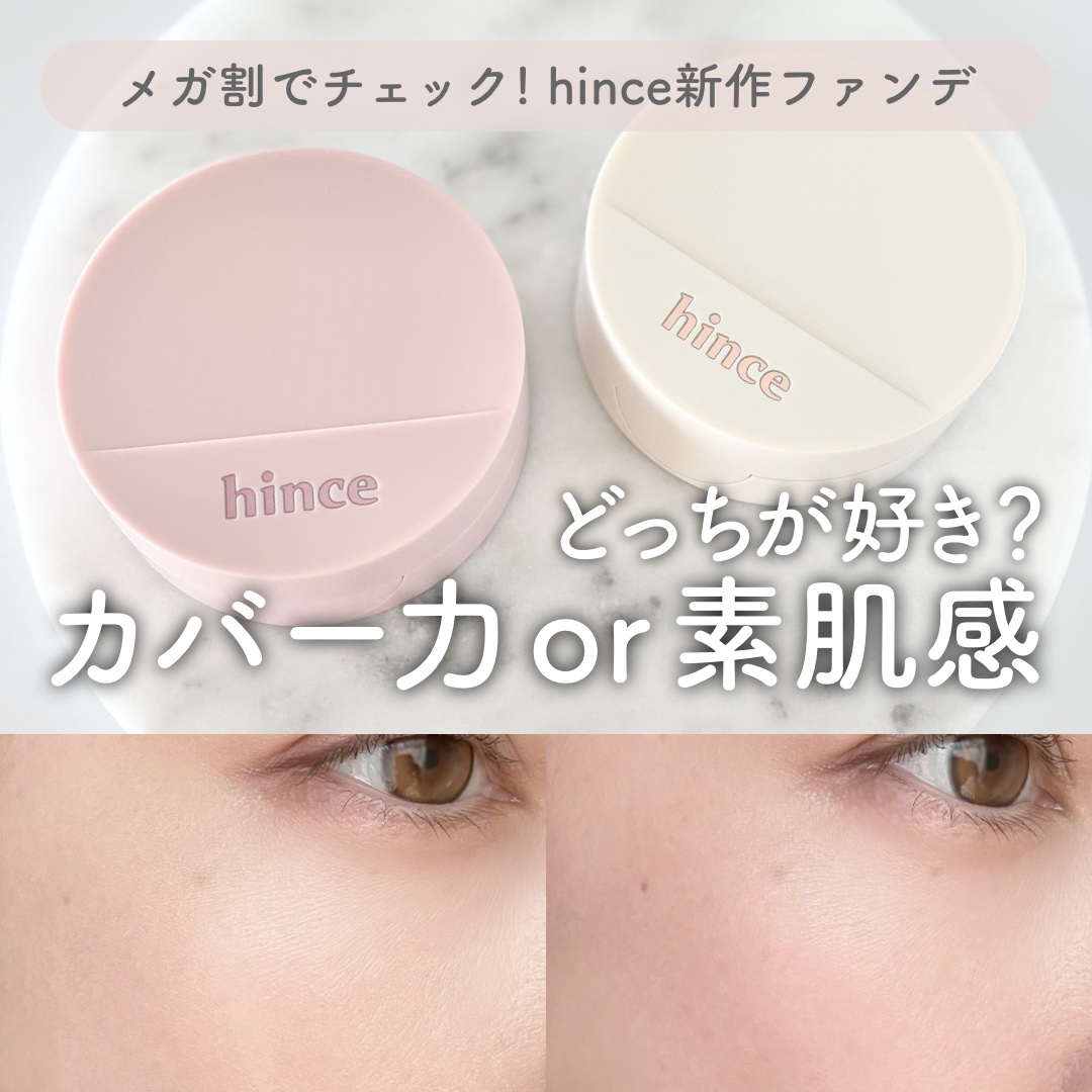 カバーマスターピンククッション/hince/クッションファンデーションを使ったクチコミ（1枚目）