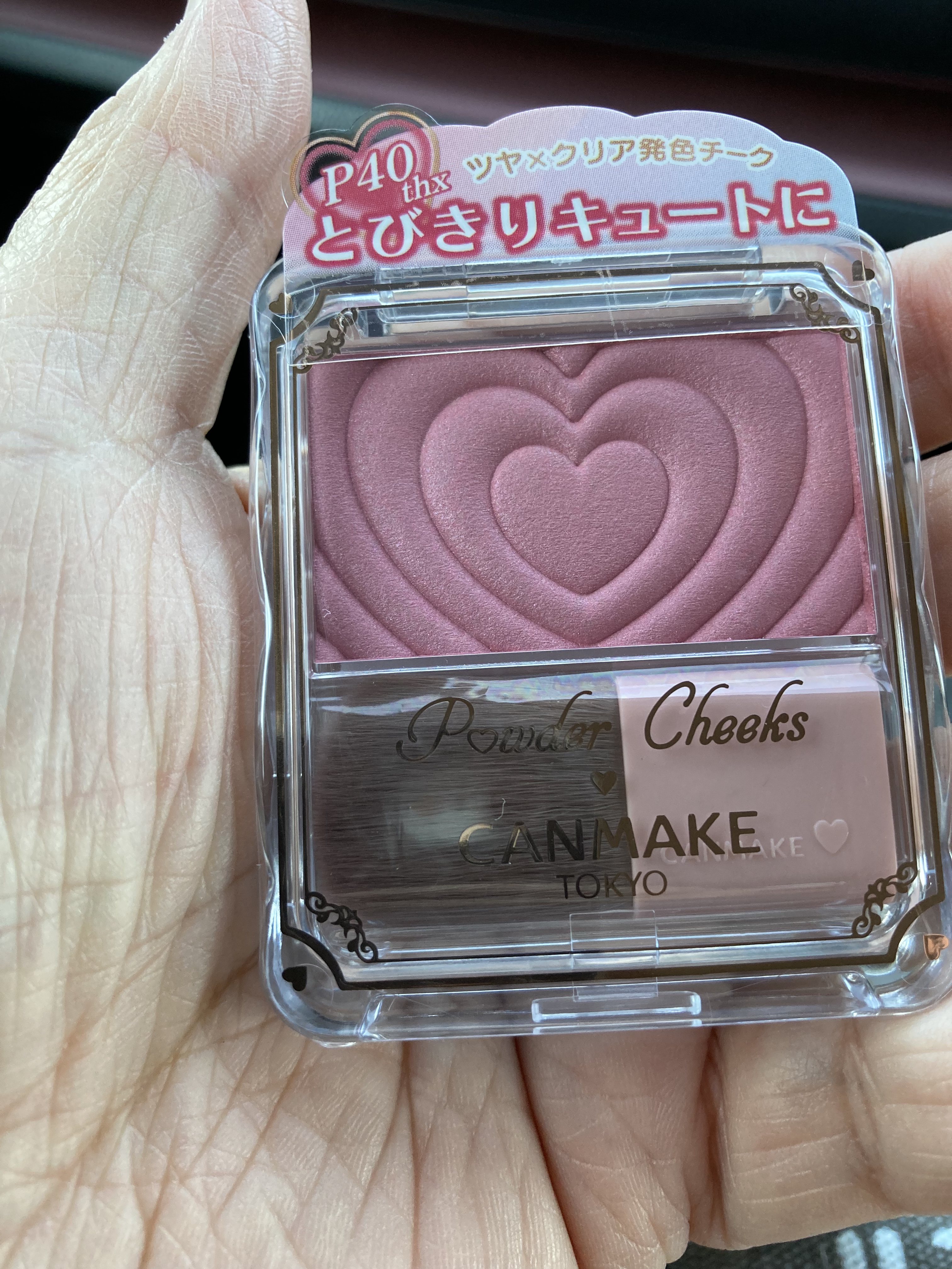 待ってました❣️
キャンメイク　パウダーチークス　P40thx　キューティーベリー🩷

【使った商品】キャンメイクパウダーチークスP40thxキューティーベリー

【崩れにくさ】★★★

【ツヤorマット】ツヤ　チラチララメ

【良いとこ