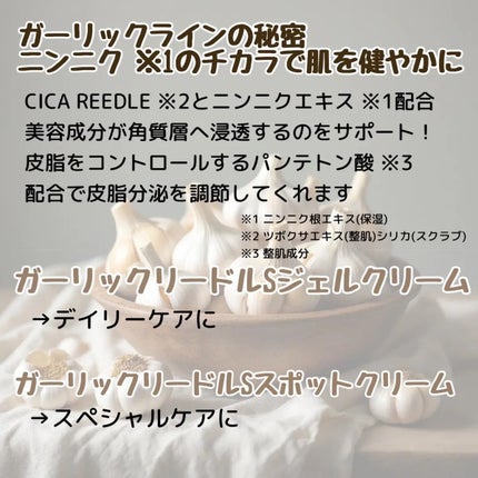 ガーリックリードルショット ジェルクリーム/VT/フェイスクリームを使ったクチコミ(2枚目)