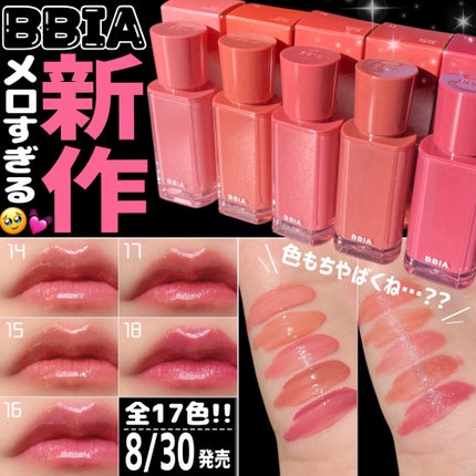 グロウティント/BBIA/口紅を使ったクチコミ(1枚目)