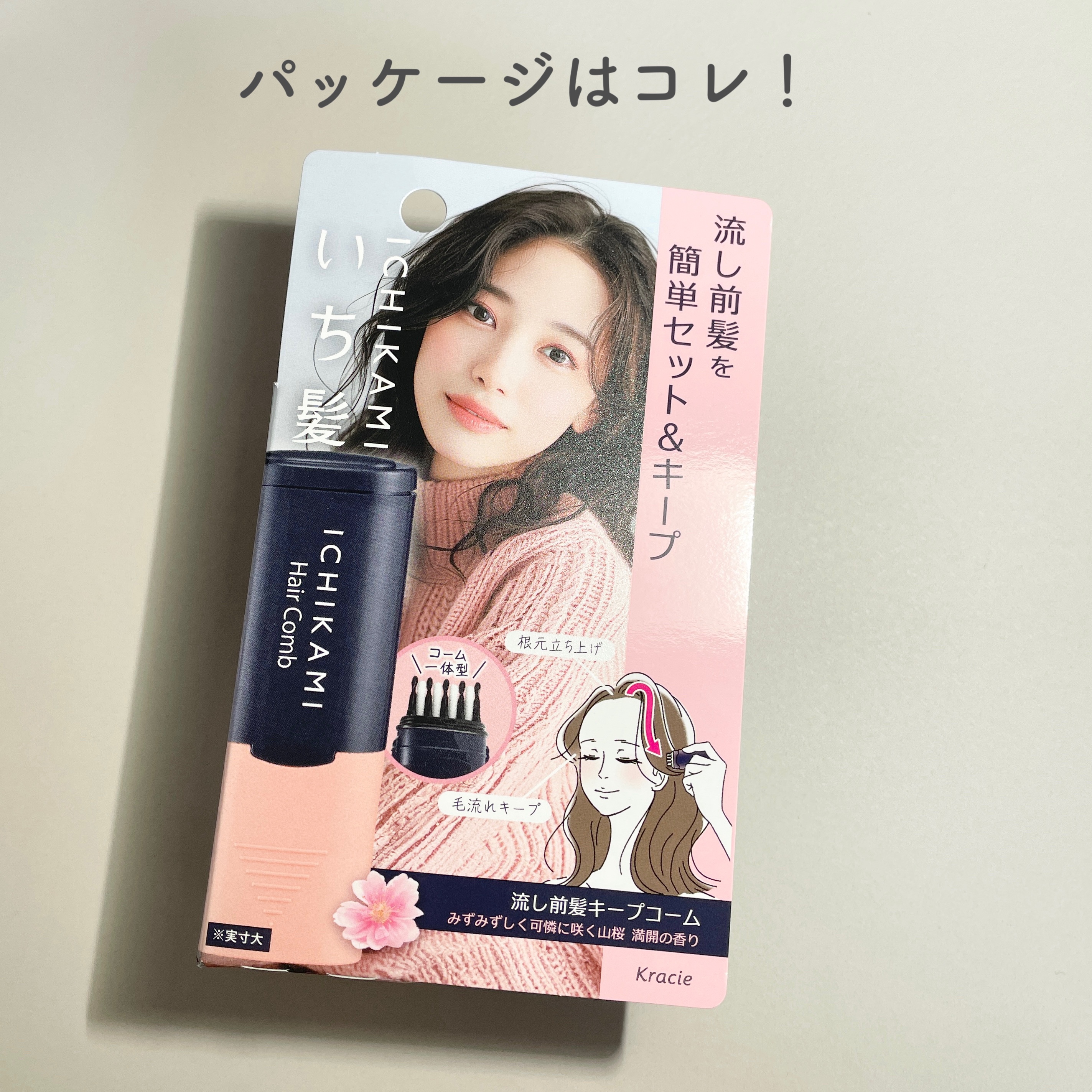 流し前髪キープコーム/いち髪/ヘアジェルを使ったクチコミ（3枚目）