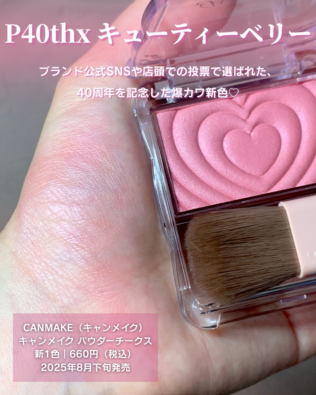 パウダーチークス/キャンメイク/パウダーチークを使ったクチコミ（2枚目）