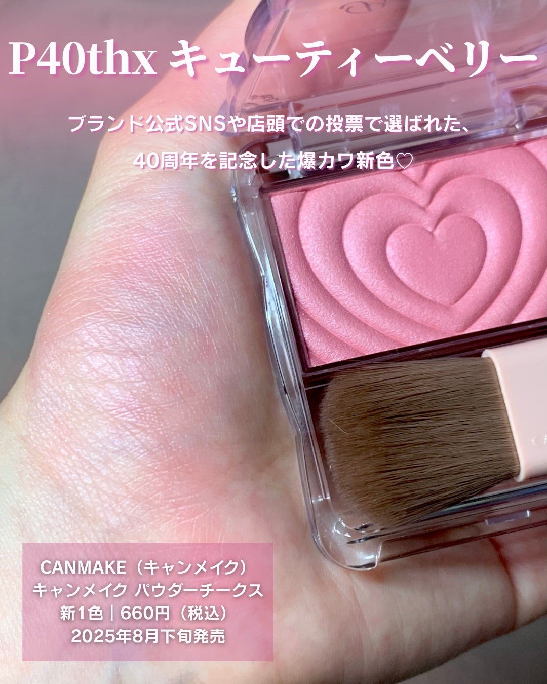 パウダーチークス/キャンメイク/パウダーチークを使ったクチコミ(2枚目)