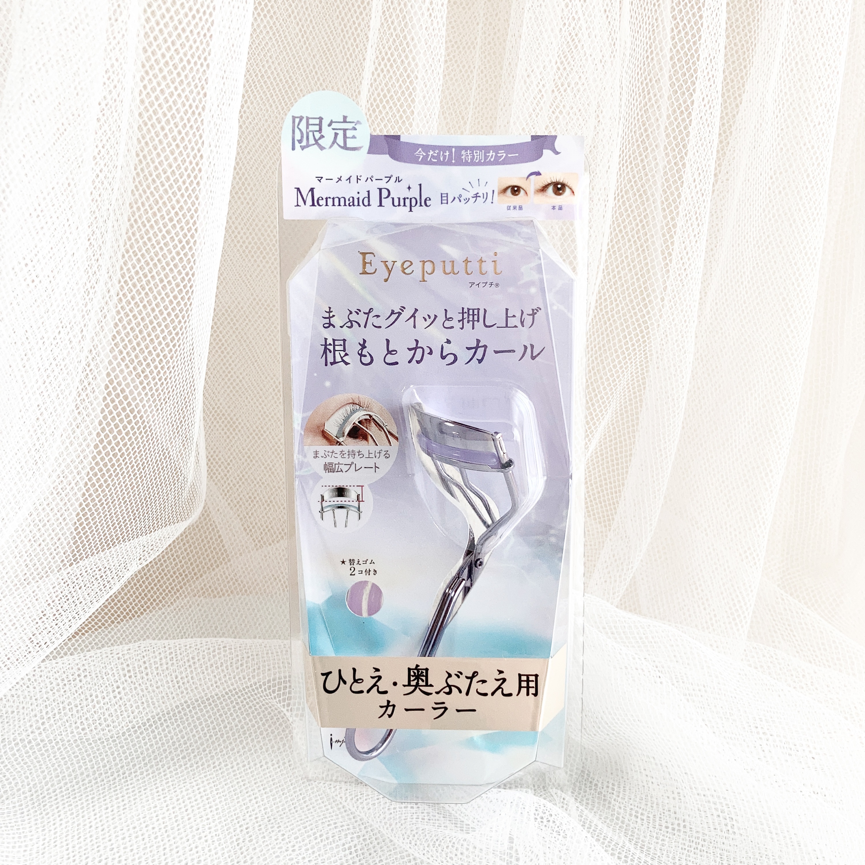 ひとえ・奥ぶたえ用カーラー/アイプチ®/ビューラーを使ったクチコミ（2枚目）