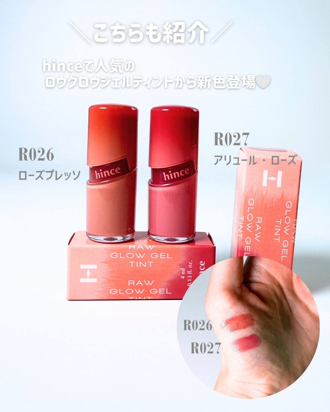 ロウグロウジェルティント/hince/リップティントを使ったクチコミ(1枚目)