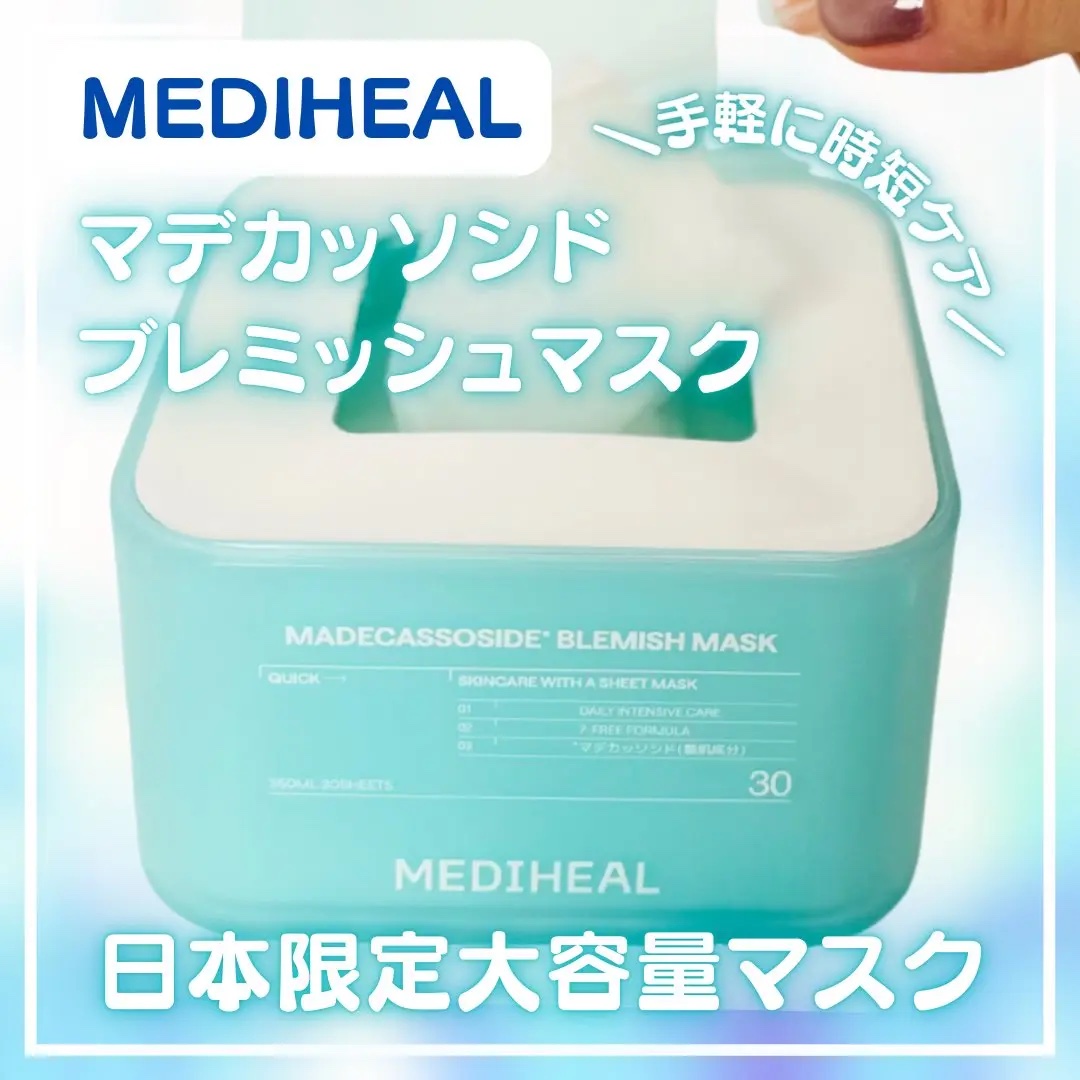 マデカソサイド ブレミッシュパッド/MEDIHEAL/トナーパッドを使ったクチコミ（1枚目）