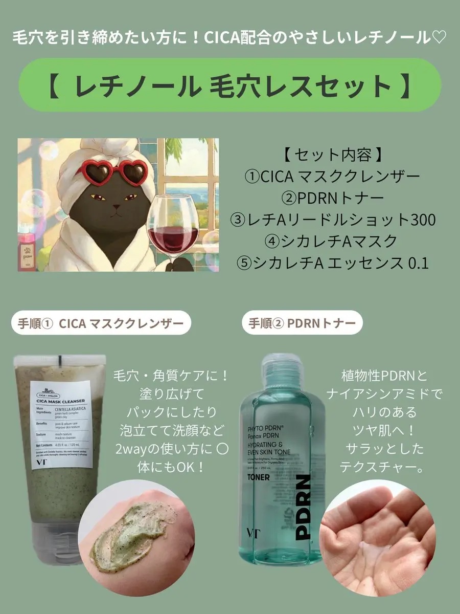 シカレチA エッセンス0.1/VT/美容液を使ったクチコミ（2枚目）