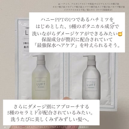ケア&デザイン シャンプー&トリートメントH/LUFT/市販シャンプーを使ったクチコミ(7枚目)