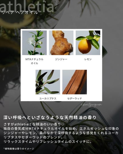 リペア ヘアオイル/athletia/ヘアオイルを使ったクチコミ(6枚目)