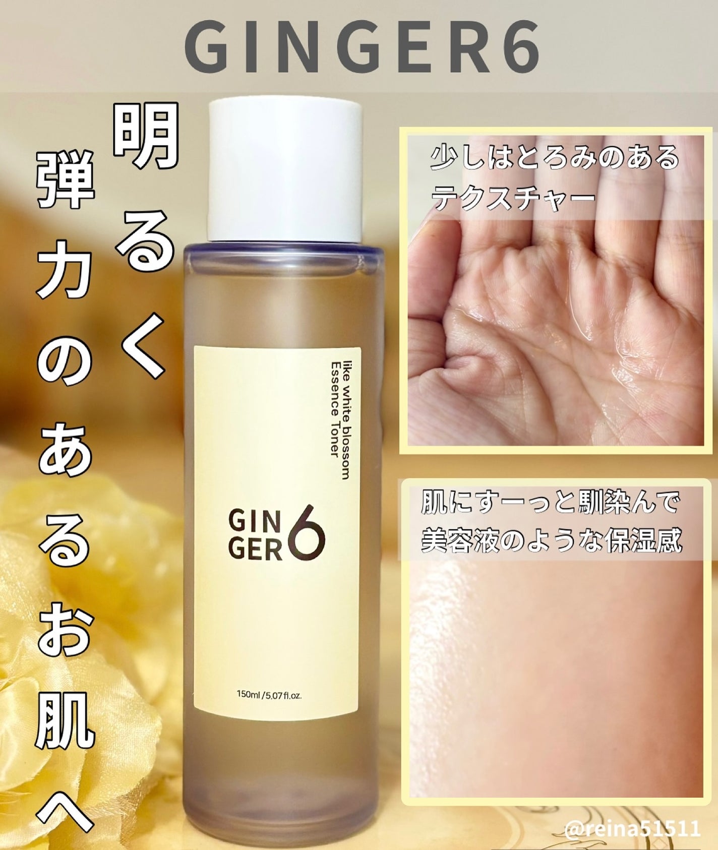 ライク ホワイト ブロッサム エッセンス トナー /GINGER6/化粧水を使ったクチコミ(2枚目)
