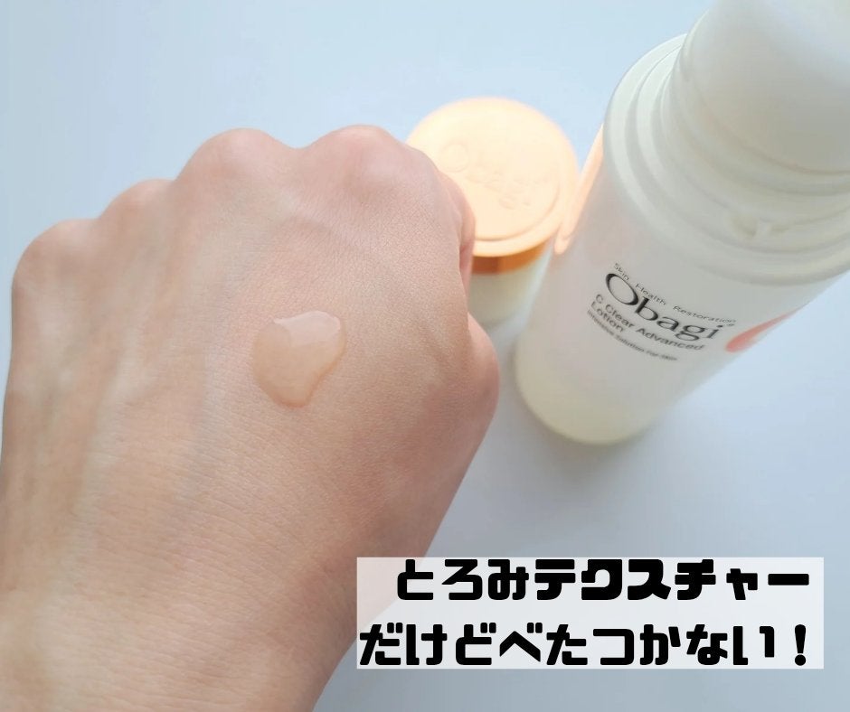 オバジC クリアアドバンスドローション/オバジ/化粧水を使ったクチコミ(2枚目)