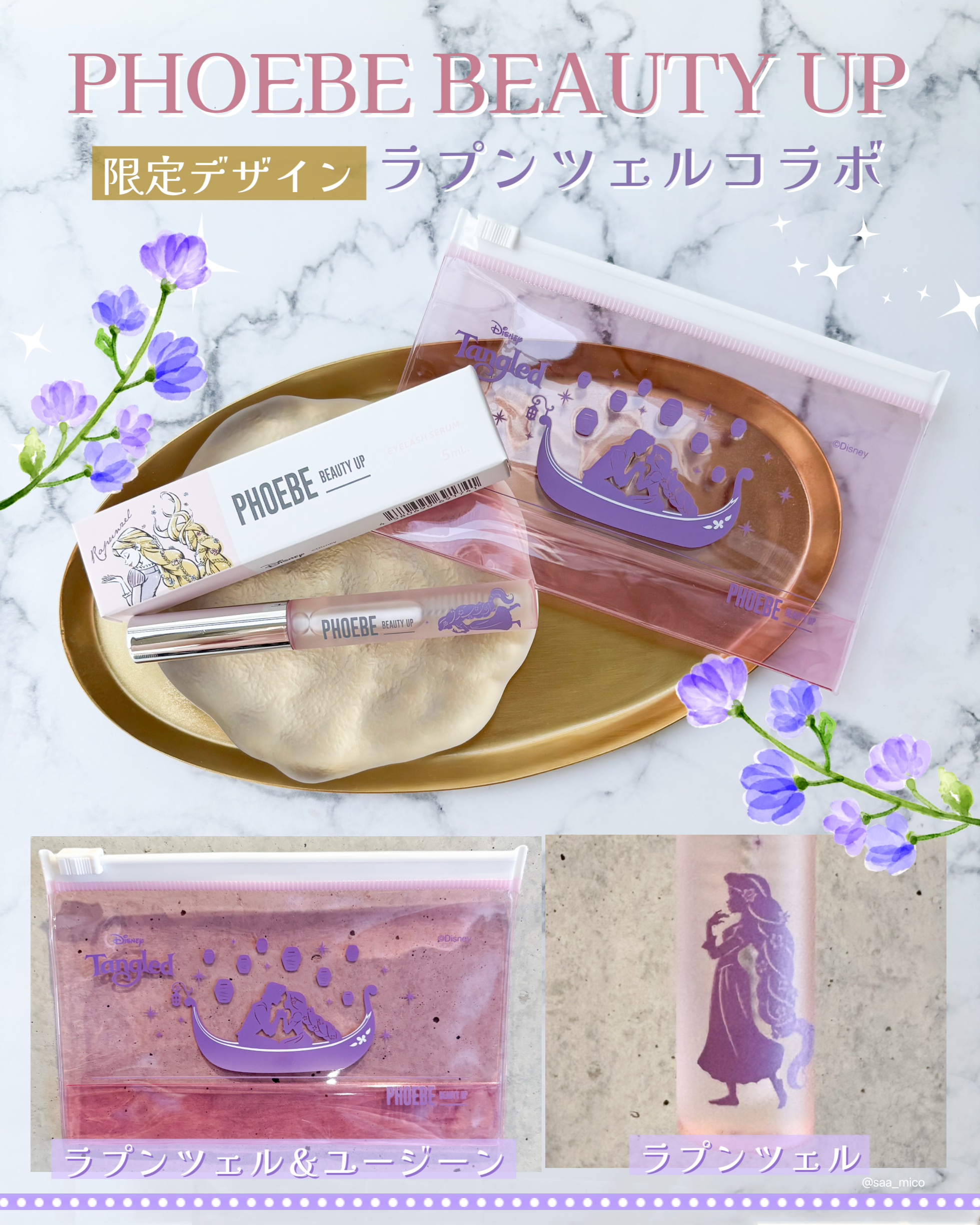 フィービー　ビューティーアップ　アイラッシュセラムN２/PHOEBE BEAUTY UP/まつげ美容液を使ったクチコミ（1枚目）