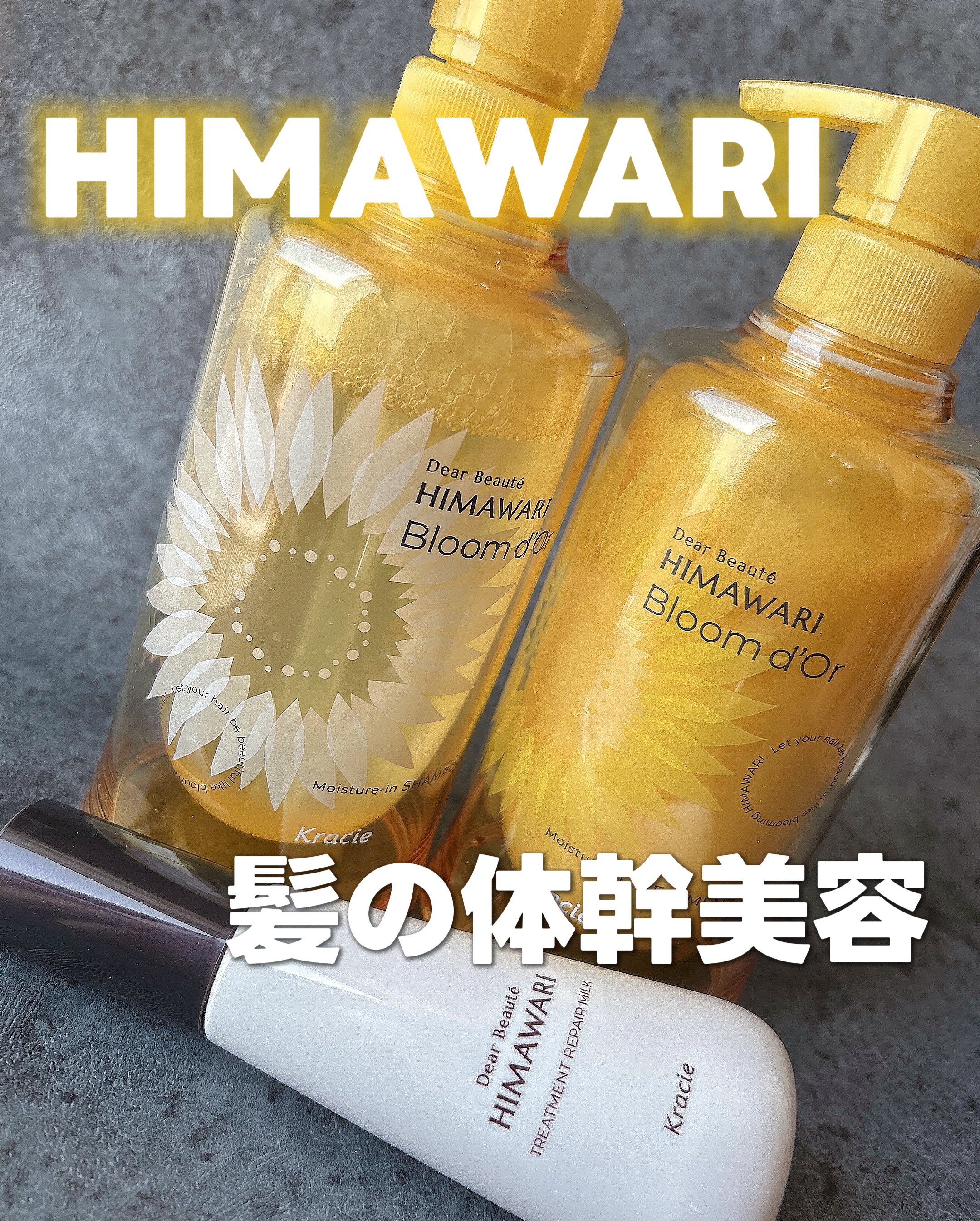 トリートメントリペアミルク/ディアボーテ/ヘアミルクを使ったクチコミ（1枚目）