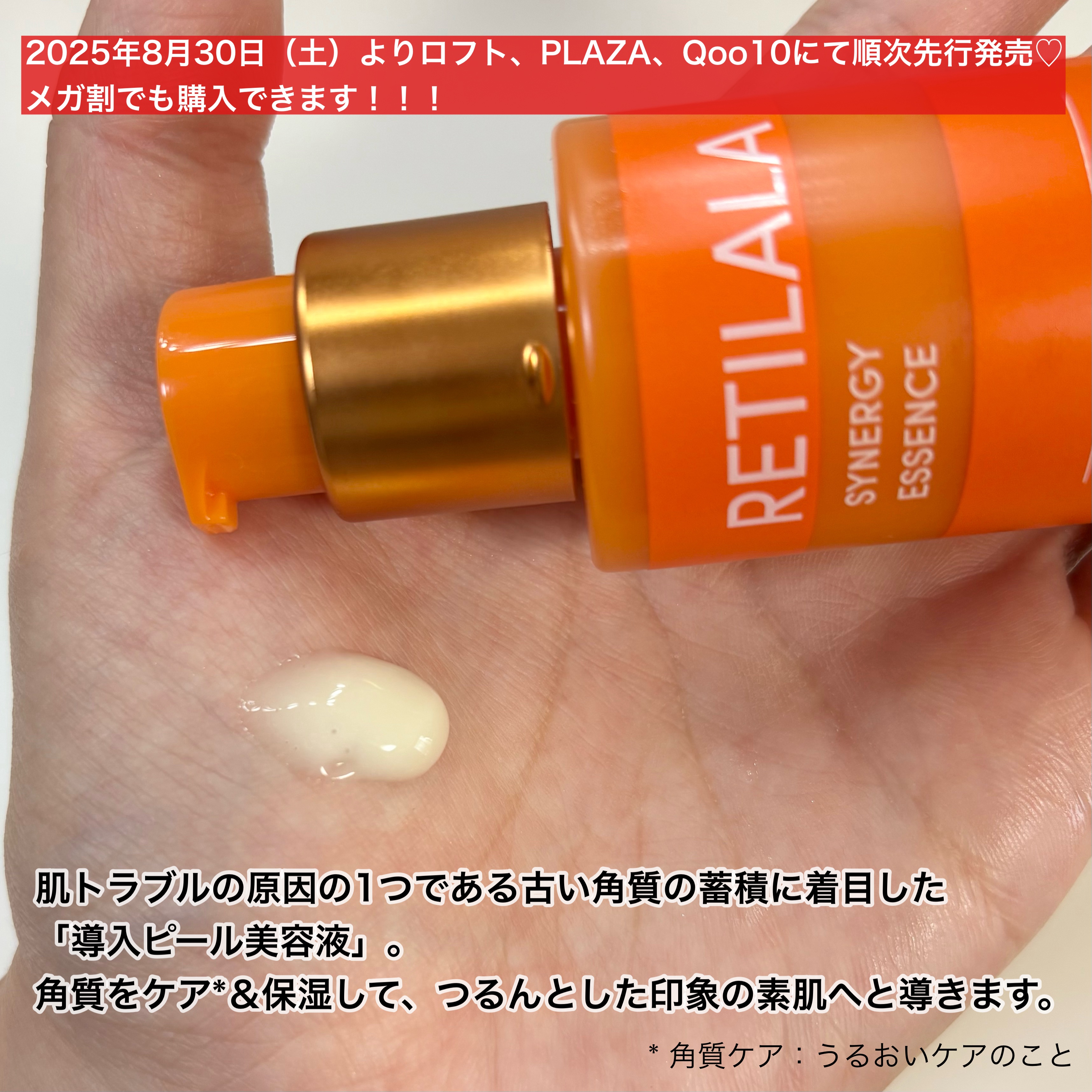 レチララ 美容液/ネイチャーリパブリック/美容液を使ったクチコミ（2枚目）