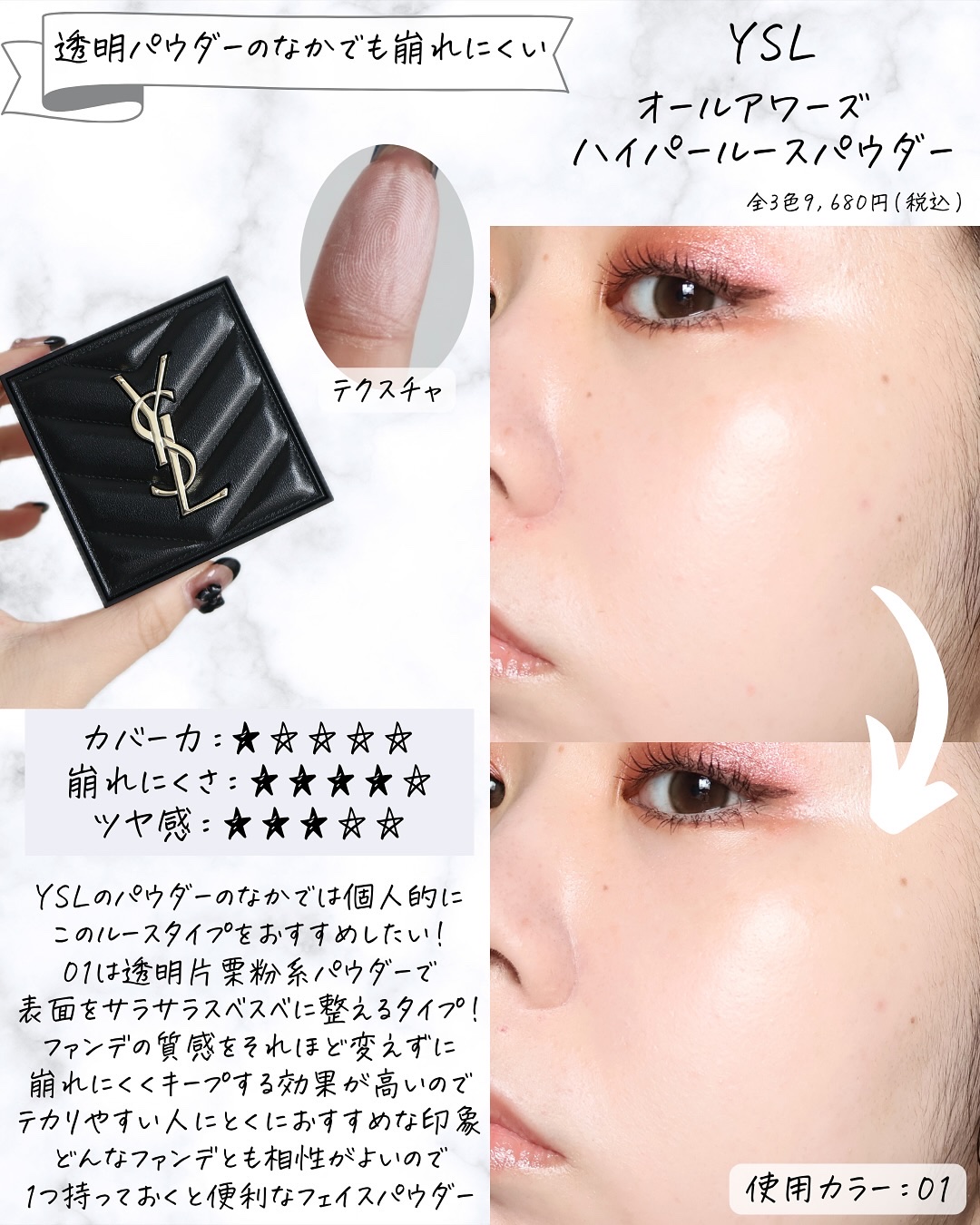 を使ったクチコミ（2枚目）