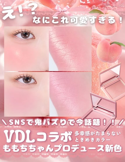 チークステイン ブラッシャー/VDL/パウダーチークを使ったクチコミ(1枚目)