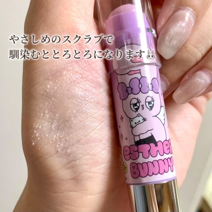 レブロン キス シュガー スクラブ 397 アサイーベリー (エスターバニー)/REVLON/リップスクラブを使ったクチコミ(2枚目)