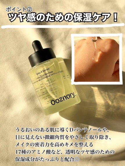 ビタ3セラム/オーズナリー/美容液を使ったクチコミ(3枚目)