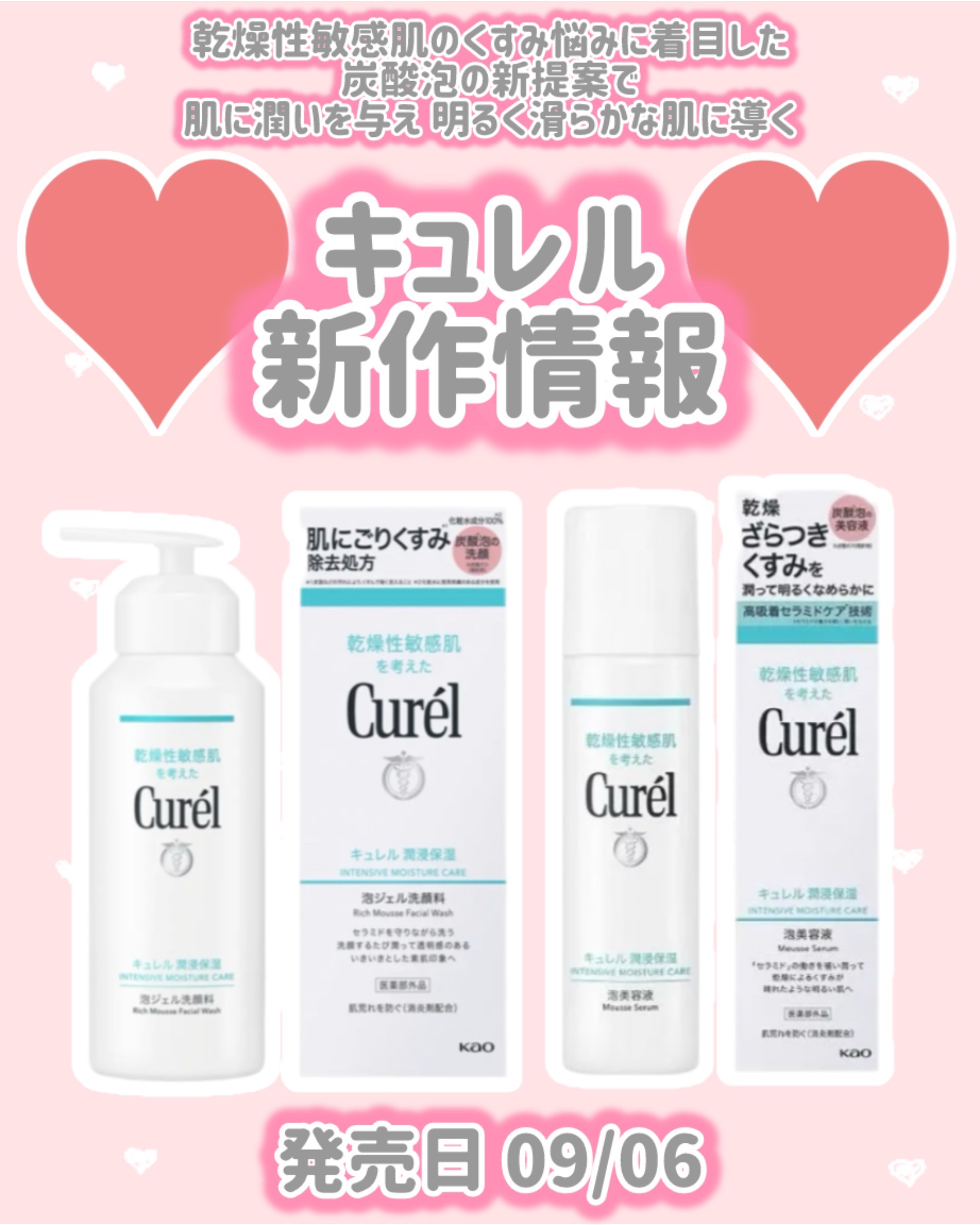 キュレル 潤浸保湿 泡美容液 【医薬部外品】/キュレル/美容液を使ったクチコミ（1枚目）