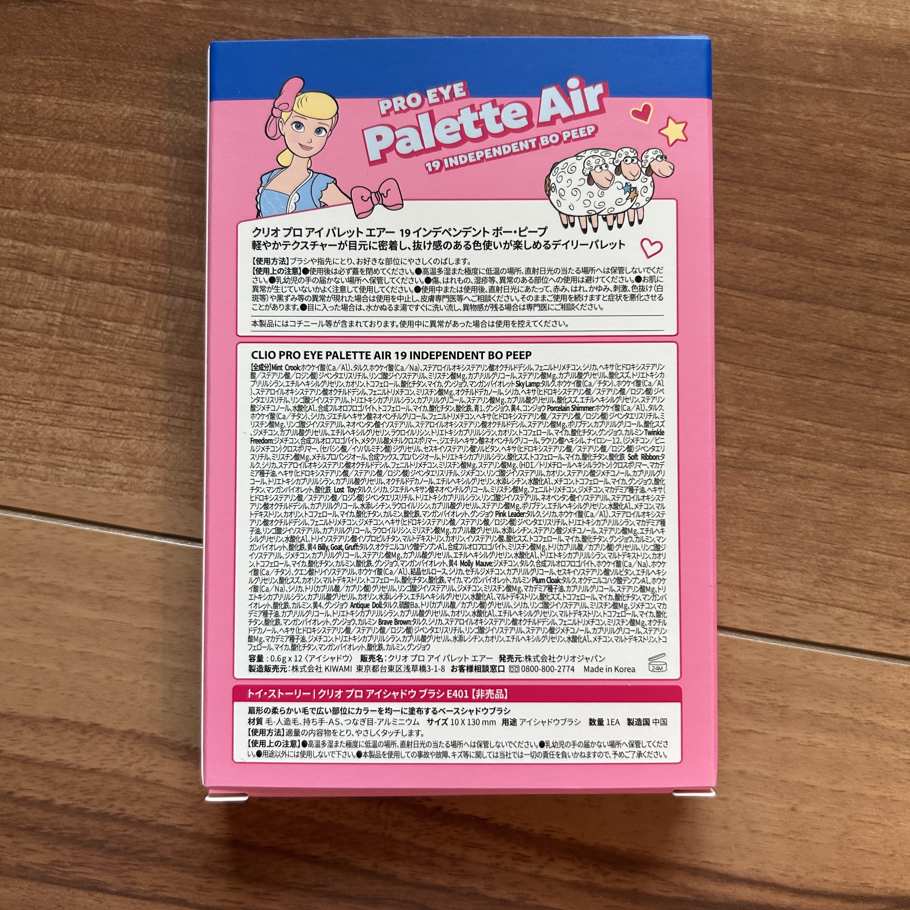 プロ アイ パレット エアー 19 インディペンデント ボー・ピープ(INDEPENDENT BO PEEP)/CLIO/アイシャドウパレットを使ったクチコミ（2枚目）