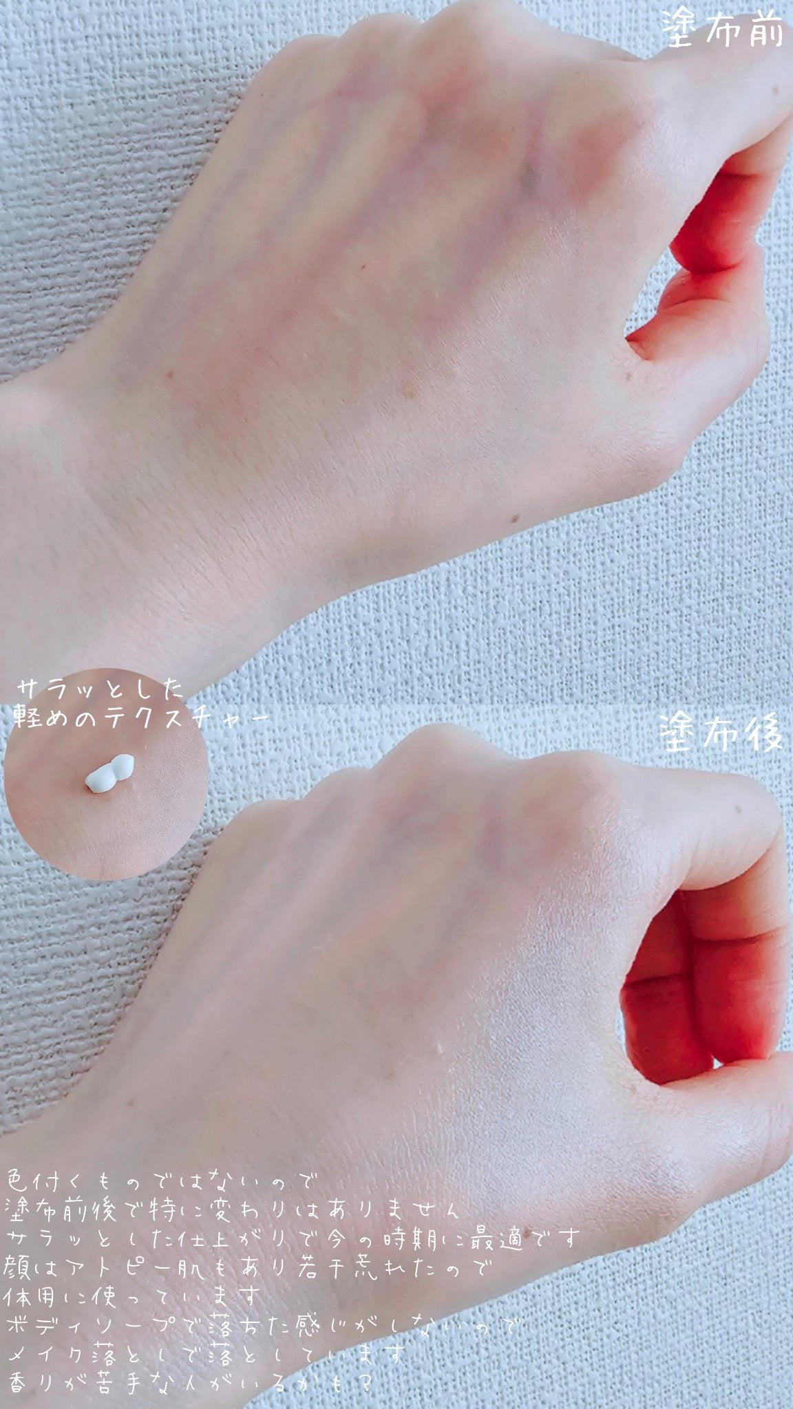 UV アスリズム スキンプロテクトエッセンス/ビオレ/日焼け止めローションを使ったクチコミ(3枚目)