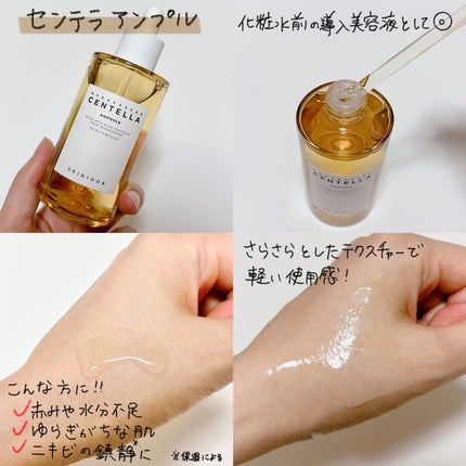 センテラ アンプル/SKIN1004/美容液を使ったクチコミ(2枚目)