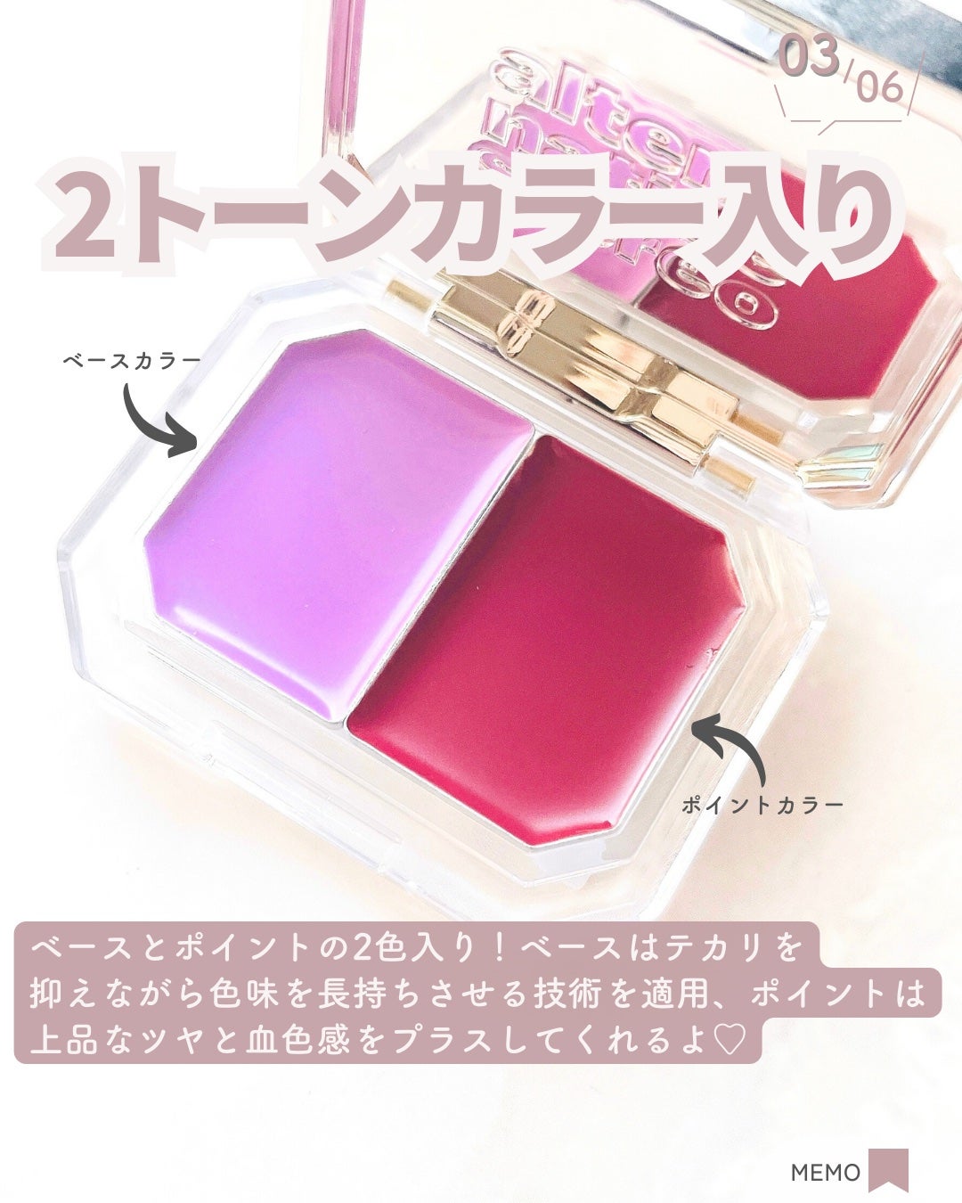 Lip &Cheek Blushing Pendant /alternativestereo/ジェル・クリームチークを使ったクチコミ(4枚目)