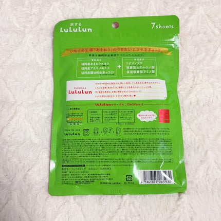 瀬戸内ルルルン(レモンの香り)/ルルルン/シートマスク・パックを使ったクチコミ(8枚目)