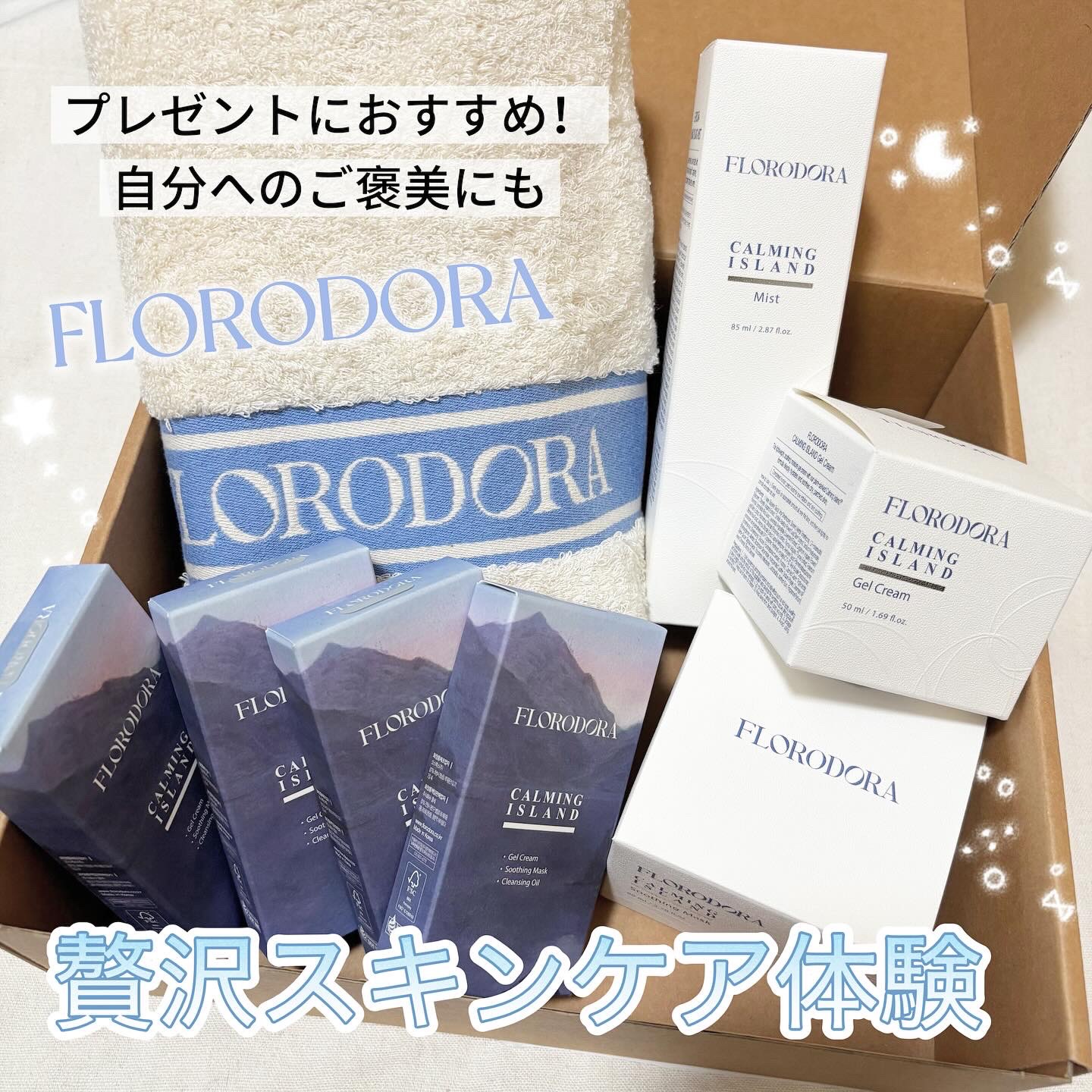 フローロドラ カーミングアイランドジェルクリーム/Florodora/フェイスクリームを使ったクチコミ（1枚目）