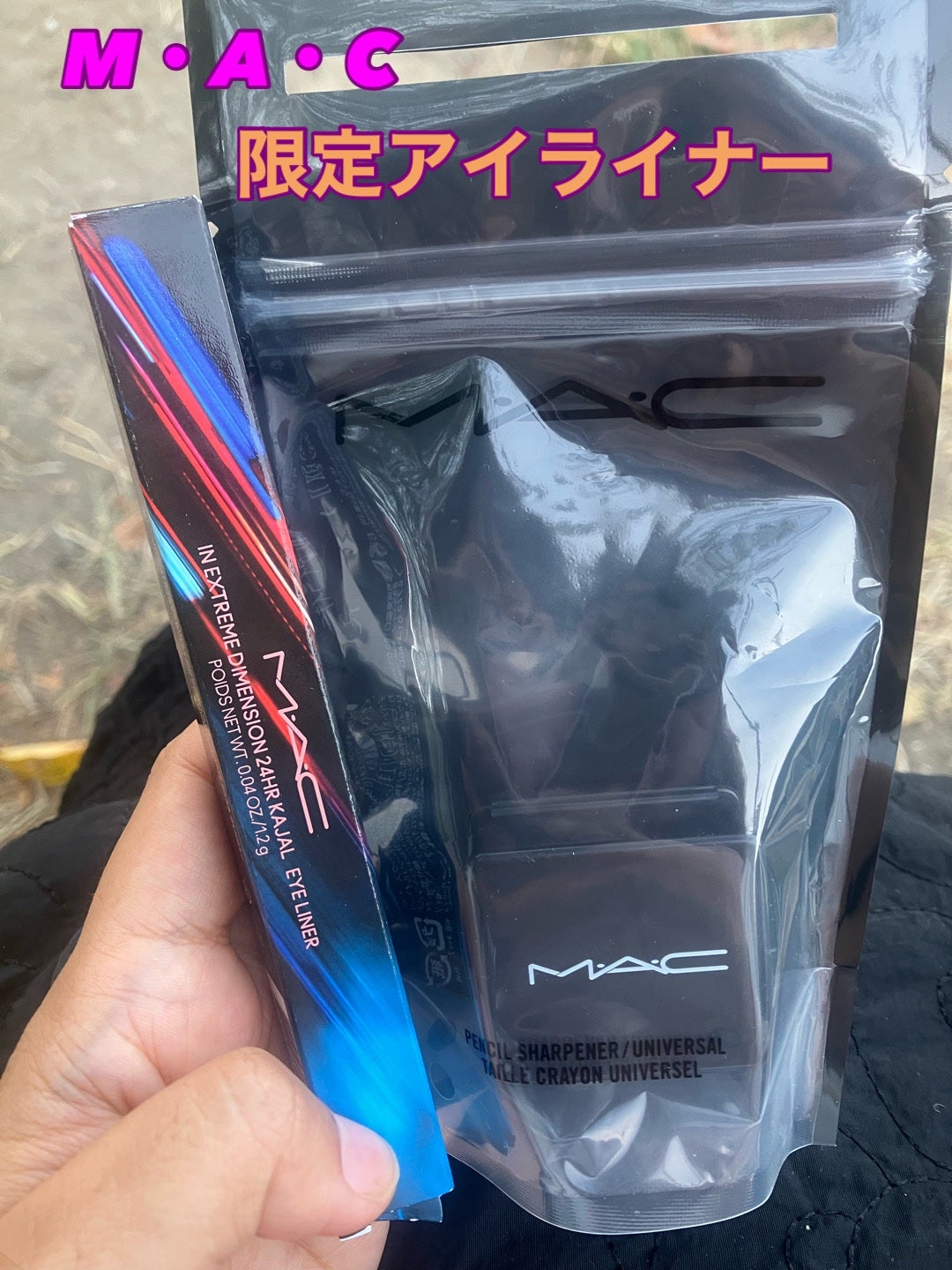 ペンシルシャープナー/M・A・C/その他を使ったクチコミ(1枚目)