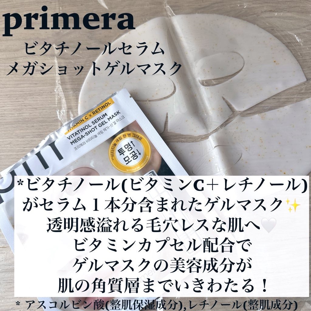 ユース ラディアンス ビタチノール セラム/primera/美容液を使ったクチコミ(4枚目)