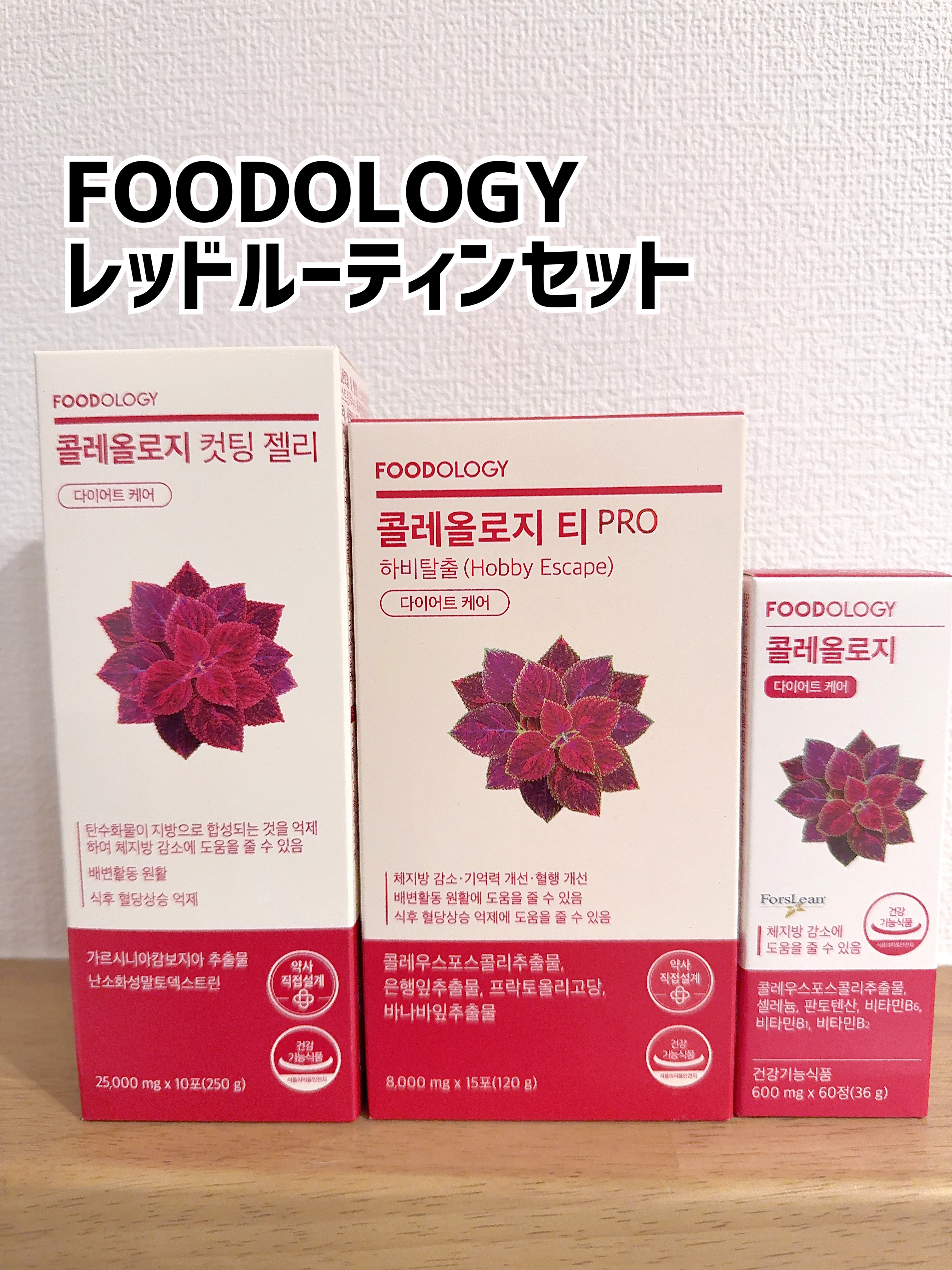 コレオロジーティー/FOODOLOGY/ドリンクを使ったクチコミ（1枚目）