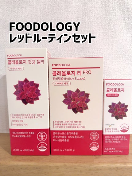 コレオロジーティー/FOODOLOGY/ドリンクを使ったクチコミ(1枚目)
