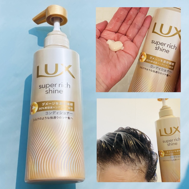 スーパーリッチシャイン ダメージリペア 補修シャンプー / 補修コンディショナー/LUX/市販シャンプーを使ったクチコミ（3枚目）