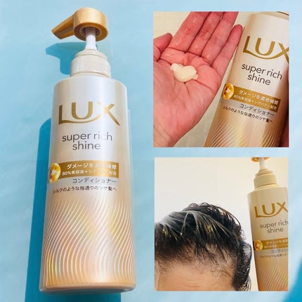 スーパーリッチシャイン ダメージリペア 補修シャンプー / 補修コンディショナー/LUX/市販シャンプーを使ったクチコミ(3枚目)