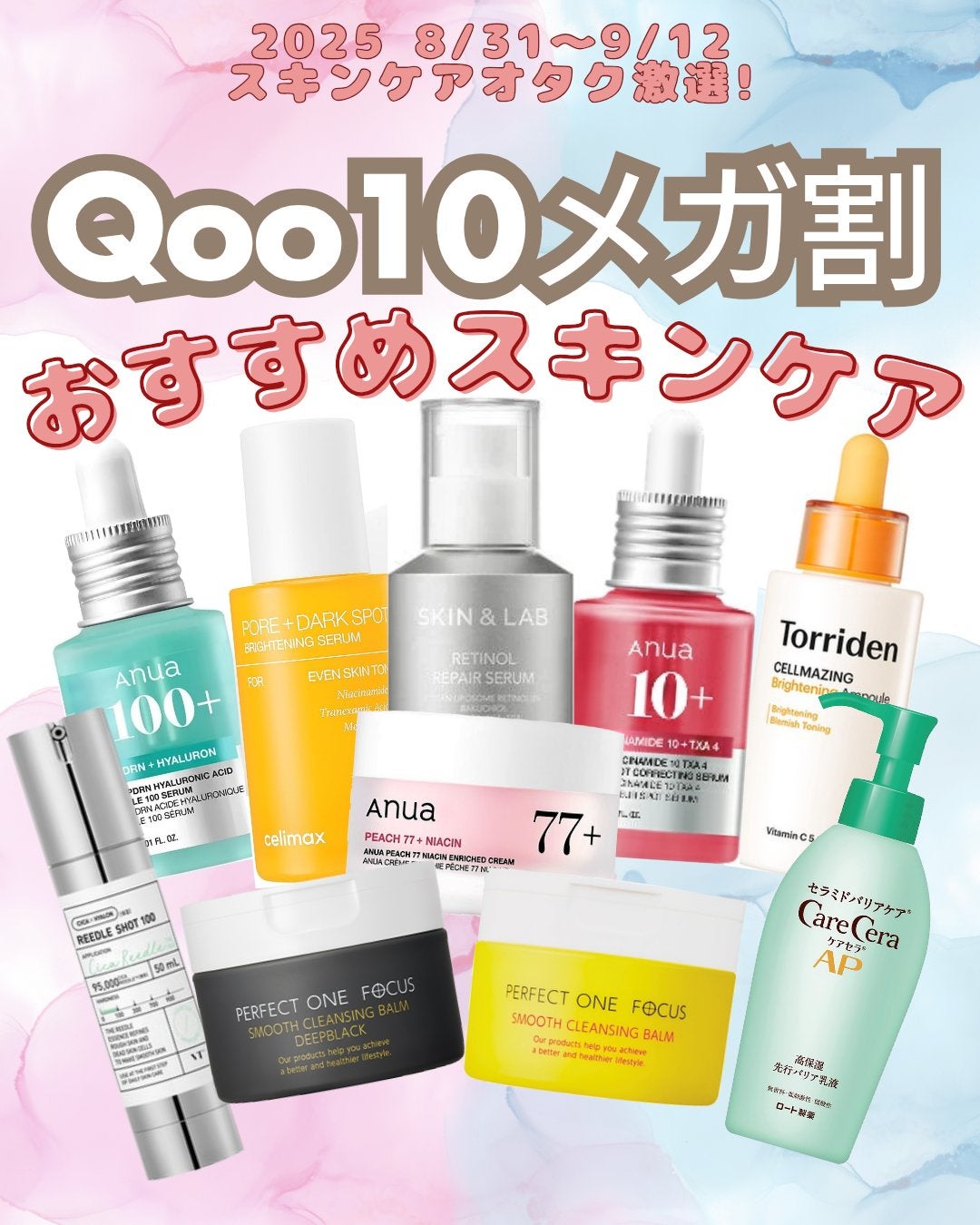 スムースクレンジングバーム/PERFECT ONE  FOCUS/クレンジングバームを使ったクチコミ(1枚目)