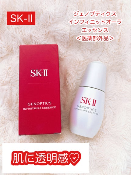 SK-II ジェノプティクス インフィニットオーラ エッセンス〈医薬部外品〉 /SK-II/美容液を使ったクチコミ(1枚目)