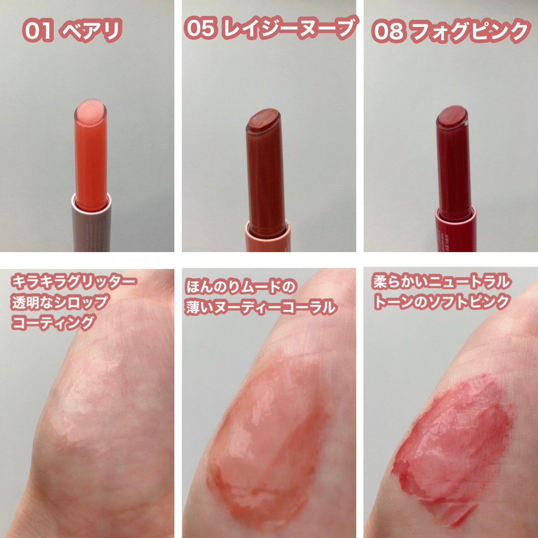 メルティングリップスウィート/BRAYE/口紅を使ったクチコミ（3枚目）