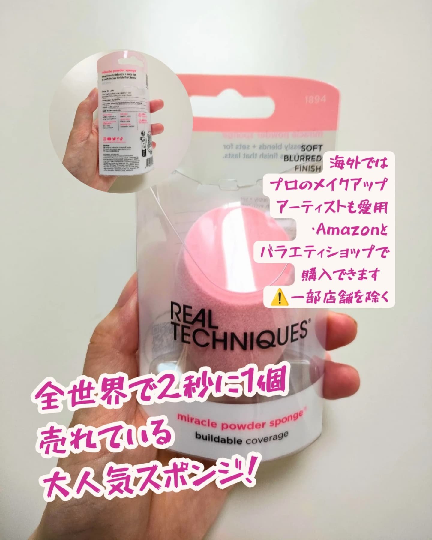 ミラクルパウダースポンジ/Real Techniques/パフ・スポンジを使ったクチコミ（1枚目）