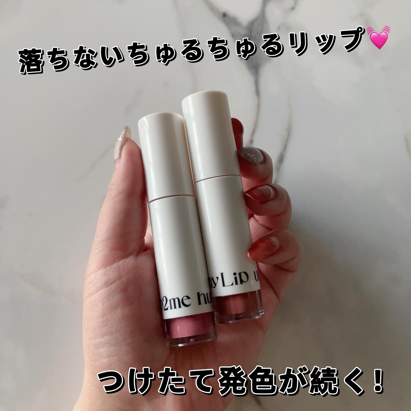 アップトゥーミー　ハグマイリップ　カラーロックプランパー/up2me/リッププランパーを使ったクチコミ（1枚目）