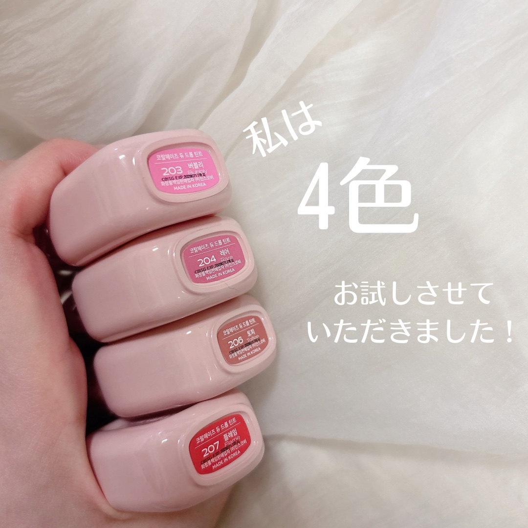 デュー ドロップ ティント/Coralhaze/リップティントを使ったクチコミ（2枚目）