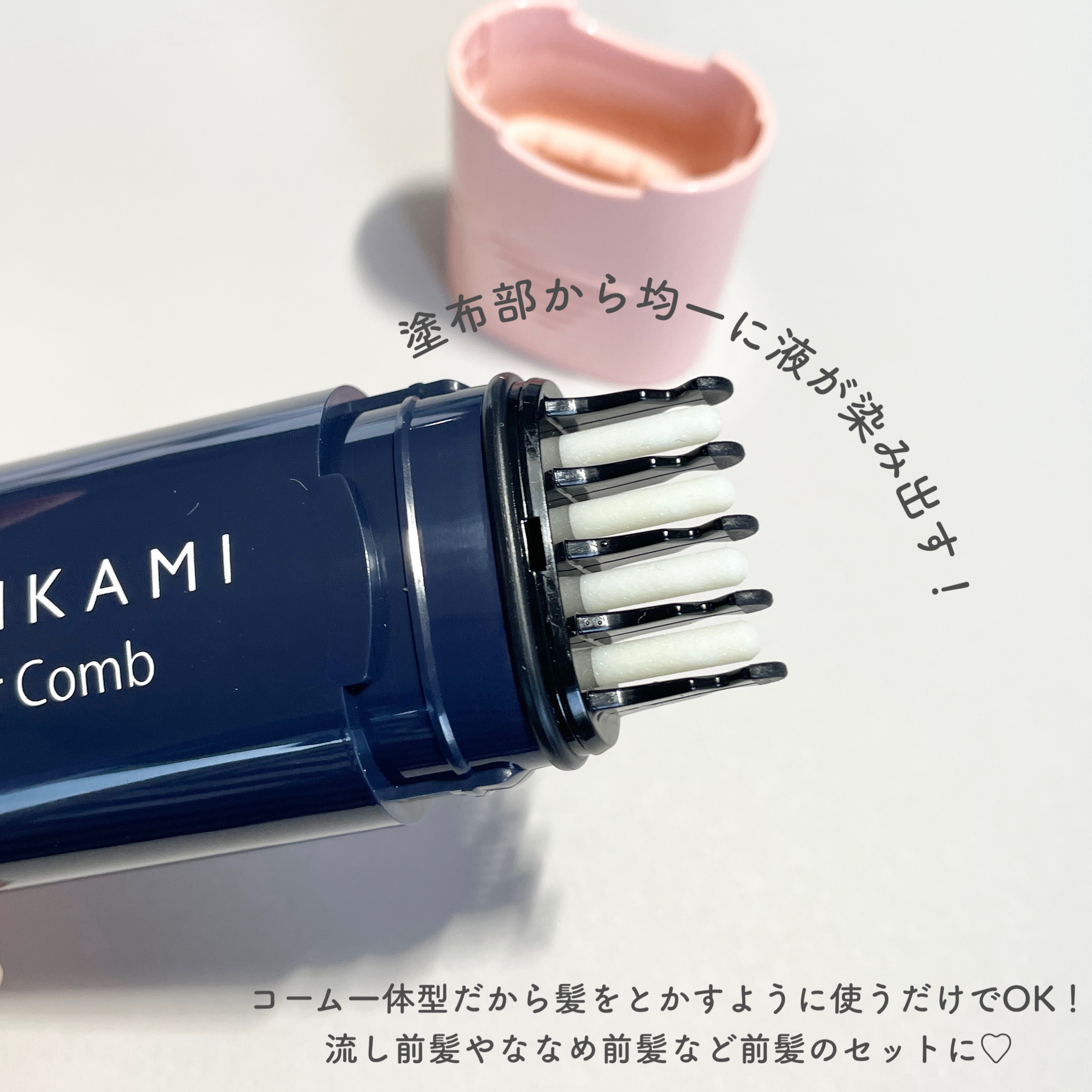 流し前髪キープコーム/いち髪/ヘアジェルを使ったクチコミ（2枚目）