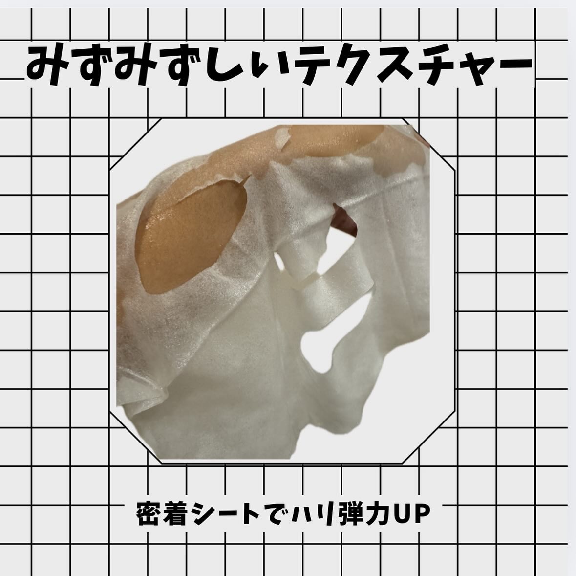 ブラックPDRN デイリーシートマスク/ネイチャーリパブリック/シートマスク・パックを使ったクチコミ（3枚目）