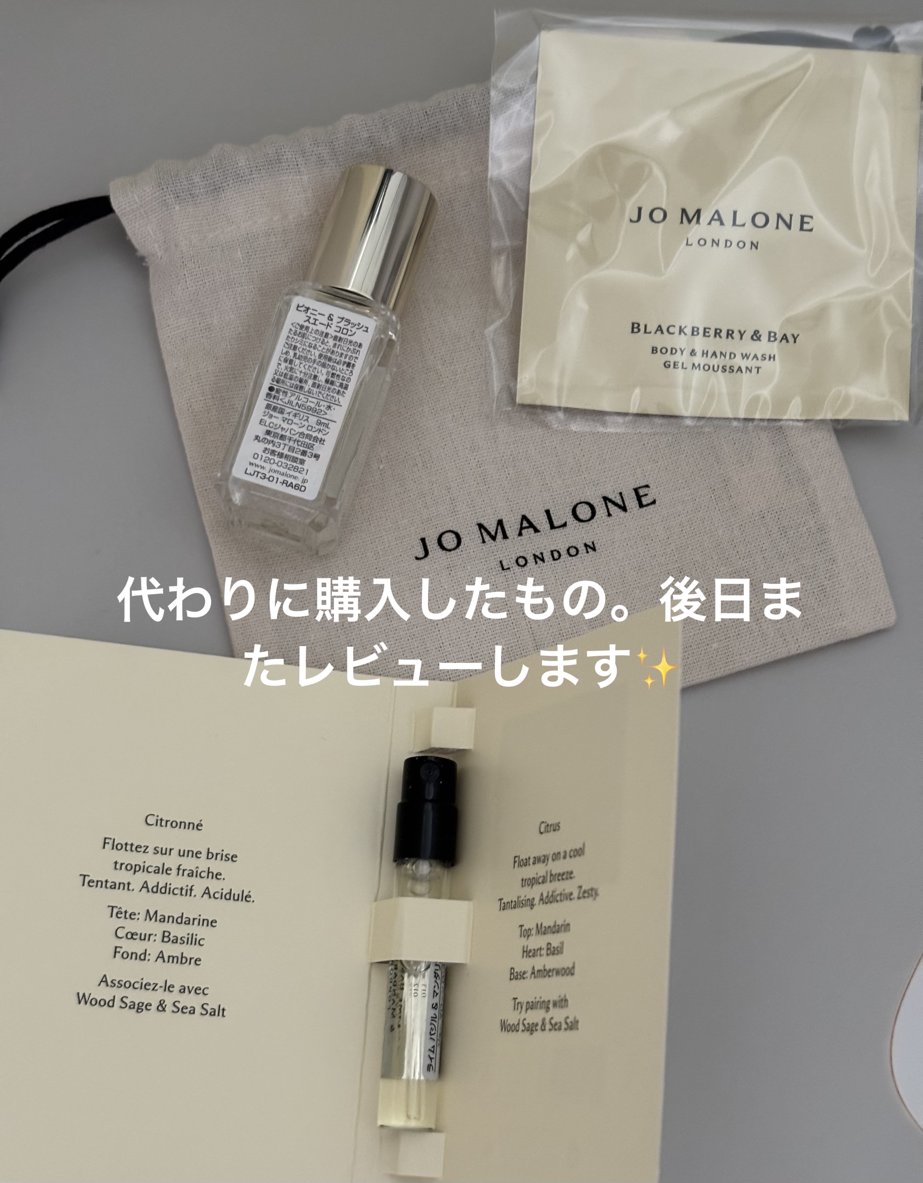 オレンジ マーマレード コロン/Jo MALONE LONDON/香水(その他)を使ったクチコミ（2枚目）