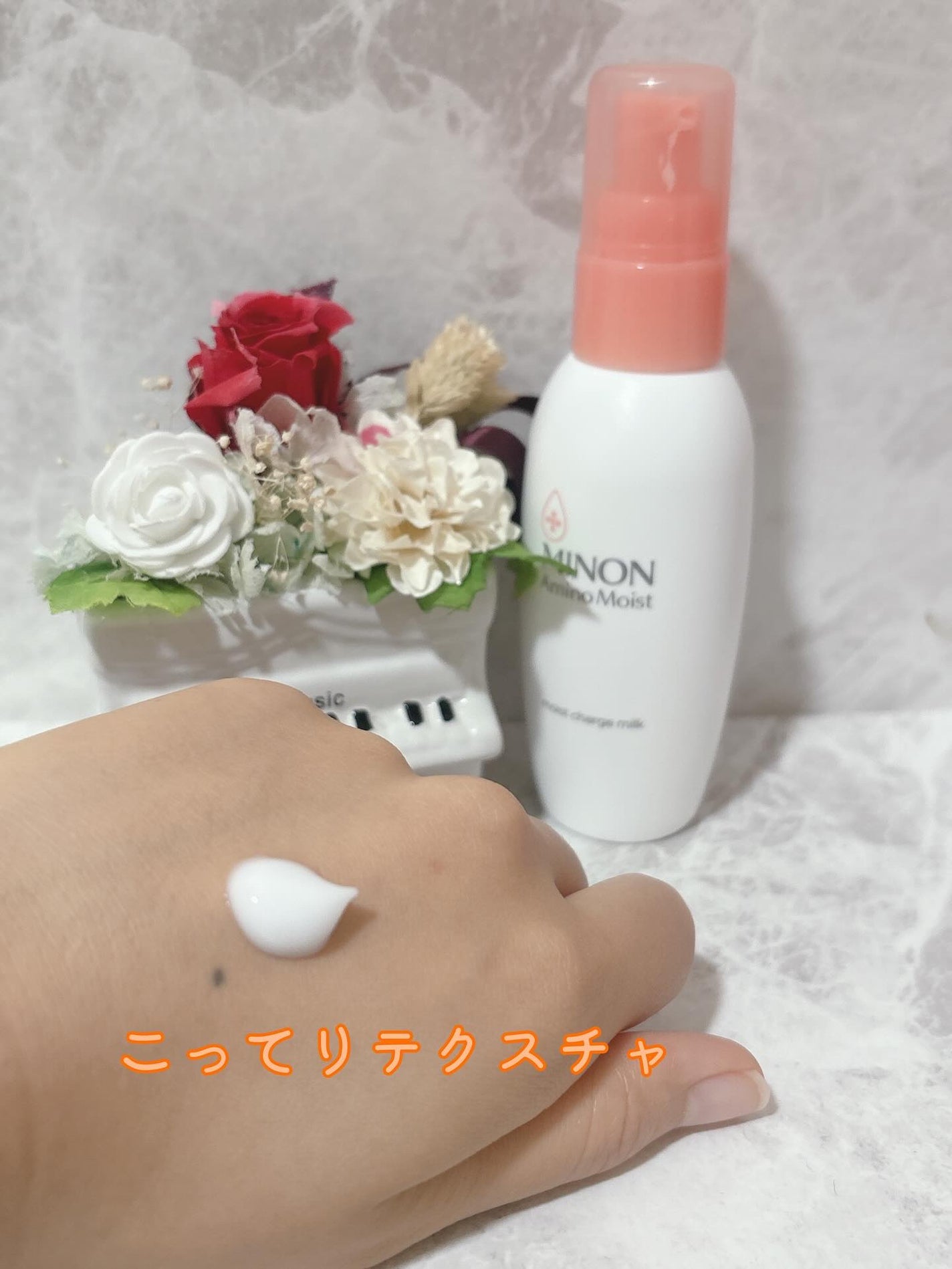 ミノン アミノモイスト モイストチャージ ミルク/ミノン/乳液を使ったクチコミ(3枚目)